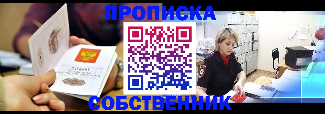 временная регистрация адрес в Красногорске